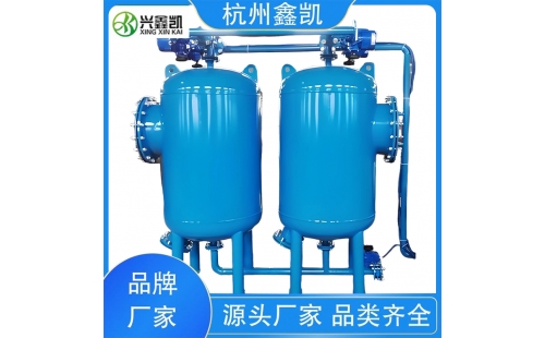 砂濾器在運(yùn)行過(guò)程中需要注意哪些問(wèn)題？-杭州鑫凱